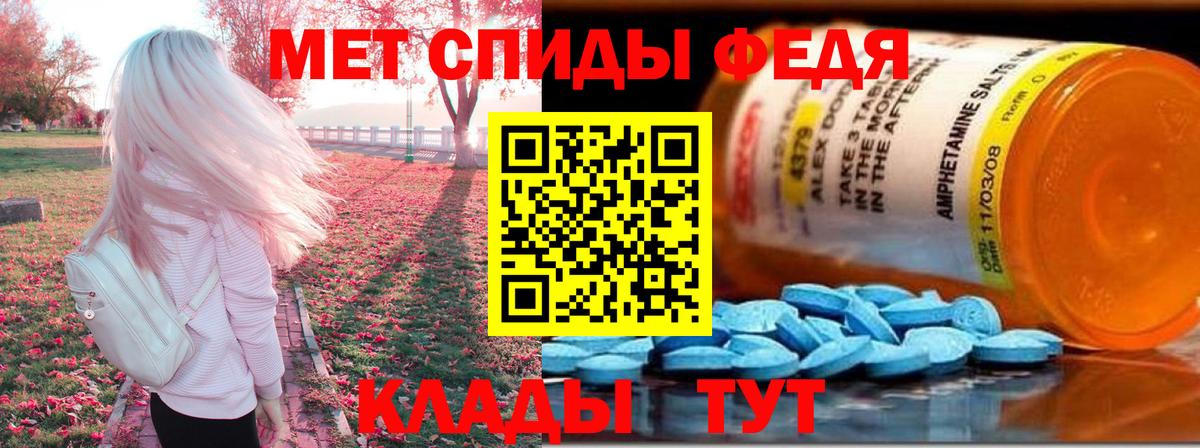 АМФЕТАМИН  Вход с VPN  Amphetamine  Amphetamine 97%  Таганрог 