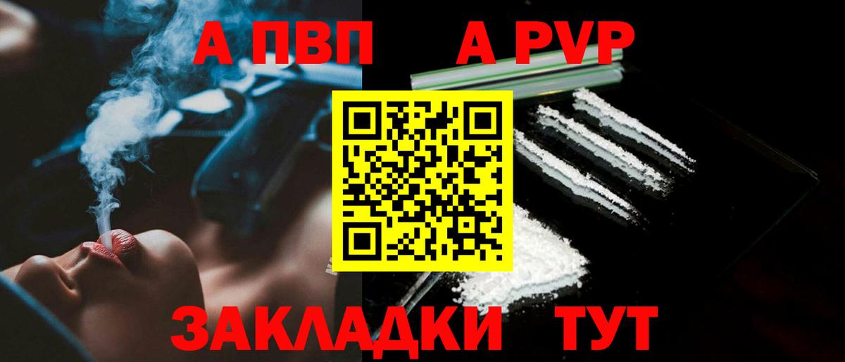 Alpha PVP СК  Alpha PVP крисы CK  Альфа ПВП  Вход с VPN  Таганрог  Альфа ПВП VHQ 