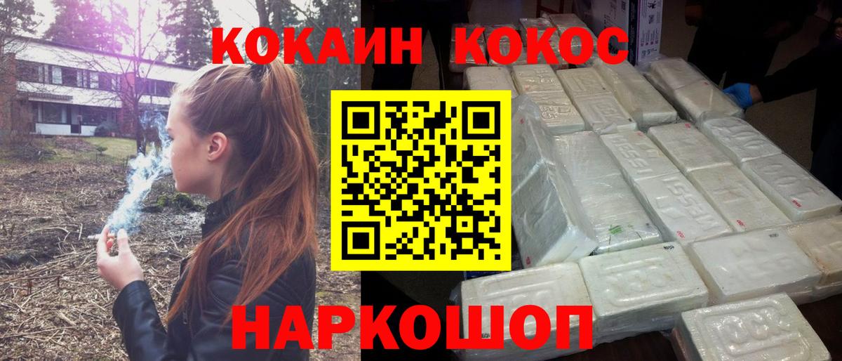 Кокаин 97% Таганрог