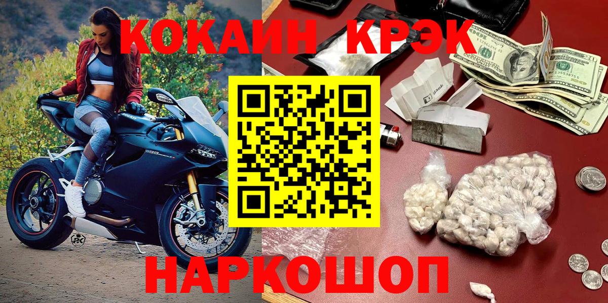 Мефедрон   ГАШИШ  COCAIN  Таганрог  Вход с VPN 