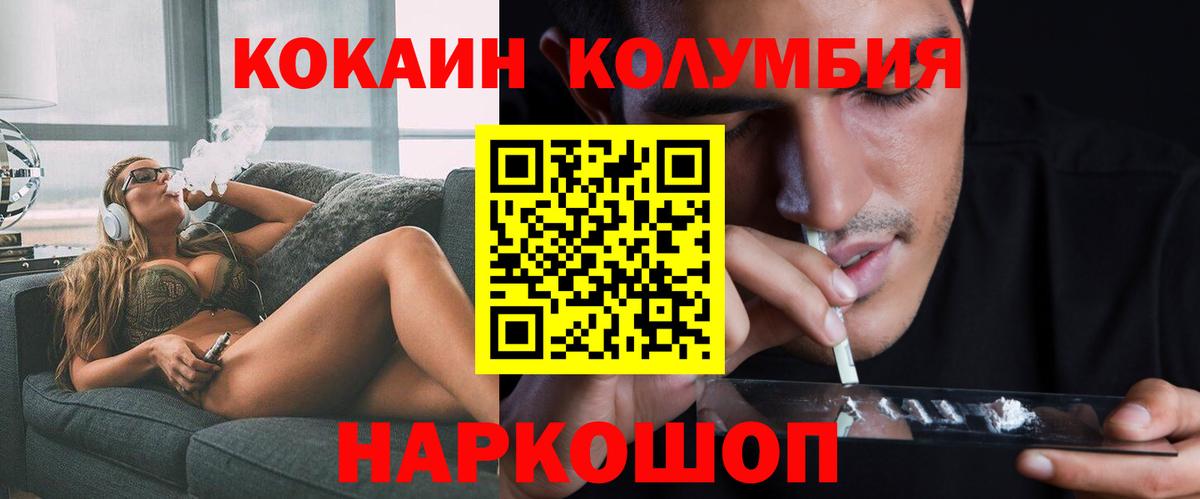COCAIN FishScale  Вход с VPN  Cocaine 98%  Таганрог 