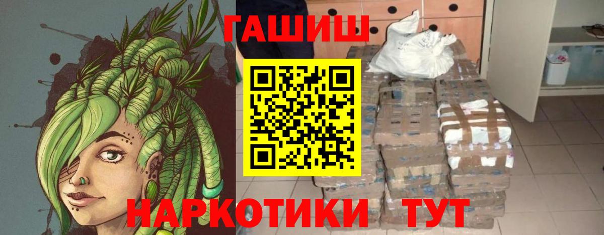 Таганрог  ГАШ хэш  ГАШИШ Cannabis  Вход с VPN 