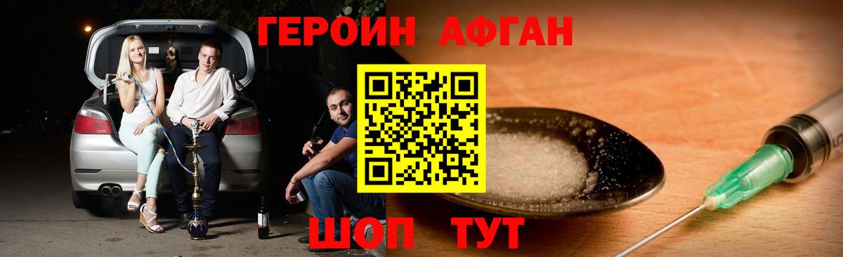 Таганрог  ГЕРОИН Heroin  Вход с VPN 