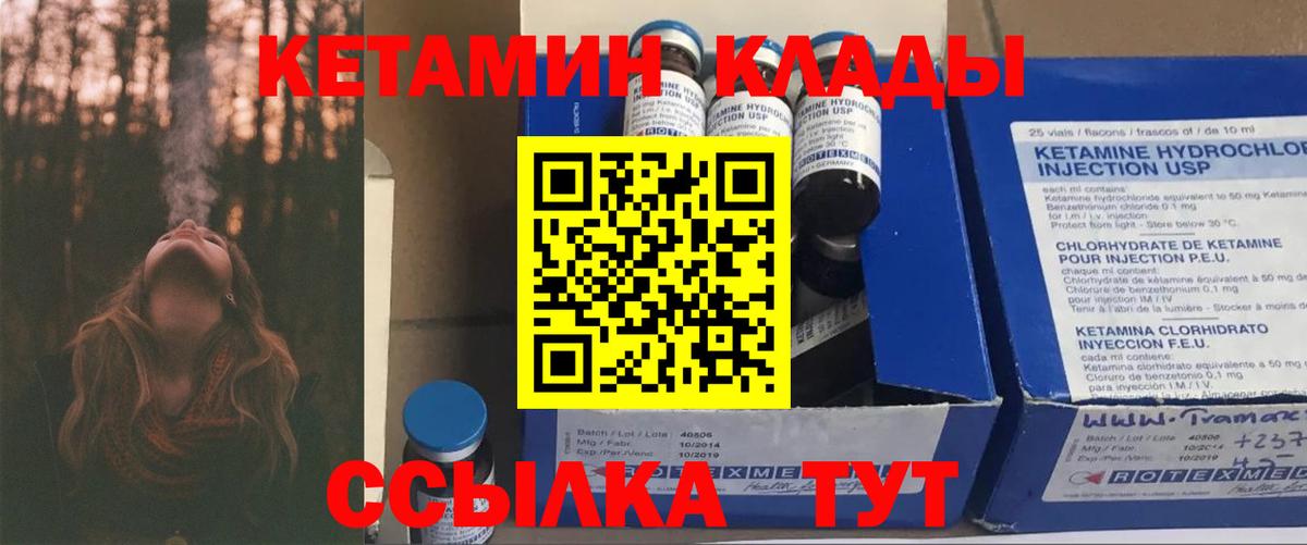 Кетамин VHQ  Вход с VPN  Таганрог 