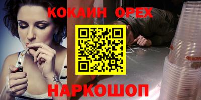 кокаин Обнинск