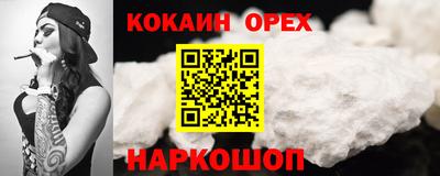 кокаин Обнинск