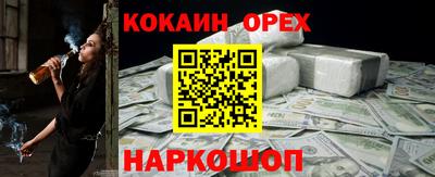 кокаин Обнинск