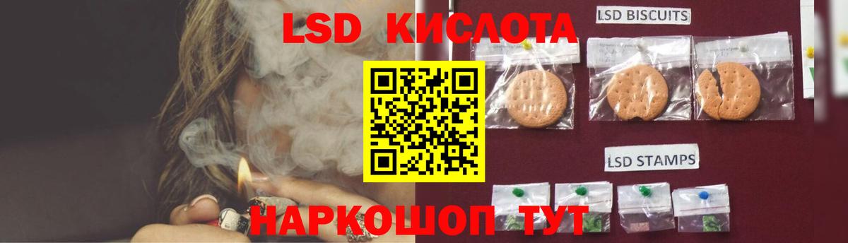 Таганрог  ЛСД экстази кислота  LSD-25 экстази кислота  Вход с VPN 