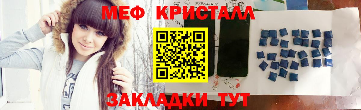 Меф мяу мяу кристаллы Таганрог