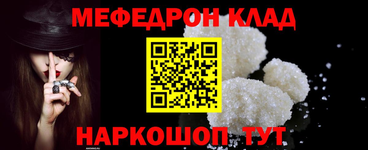 Мефедрон 4 MMC  МЕФ  МЯУ-МЯУ мяу мяу  Таганрог  Вход с VPN  Мефедрон 
