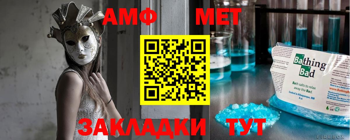 Таганрог  Метамфетамин  Вход с VPN  Первитин мет  Первитин мет 