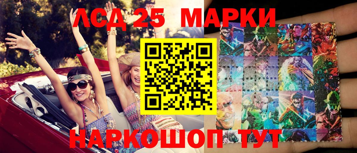 Марки NBOMe 1,5мг  Вход с VPN  Таганрог 