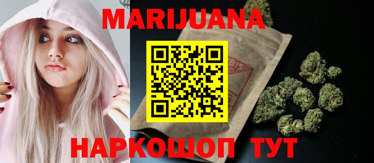 Бошки марихуана VHQ Таганрог