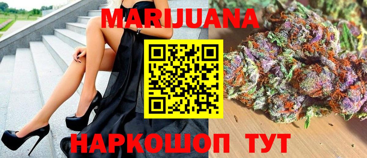 Марихуана White Widow  Вход с VPN  Таганрог  Каннабис LSD WEED  Канабис SATIVA & INDICA 